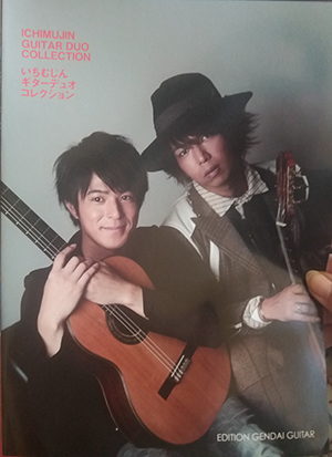 Ichimujin Guitar Duo Collection